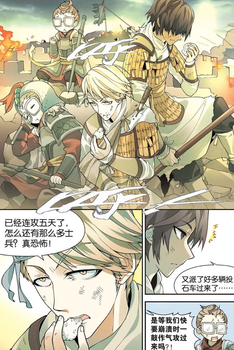 兵者诡道也 第52集5