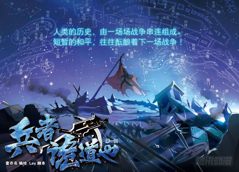 第一回（上）0