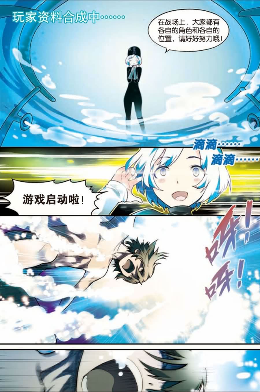 兵者诡道也 第13集6