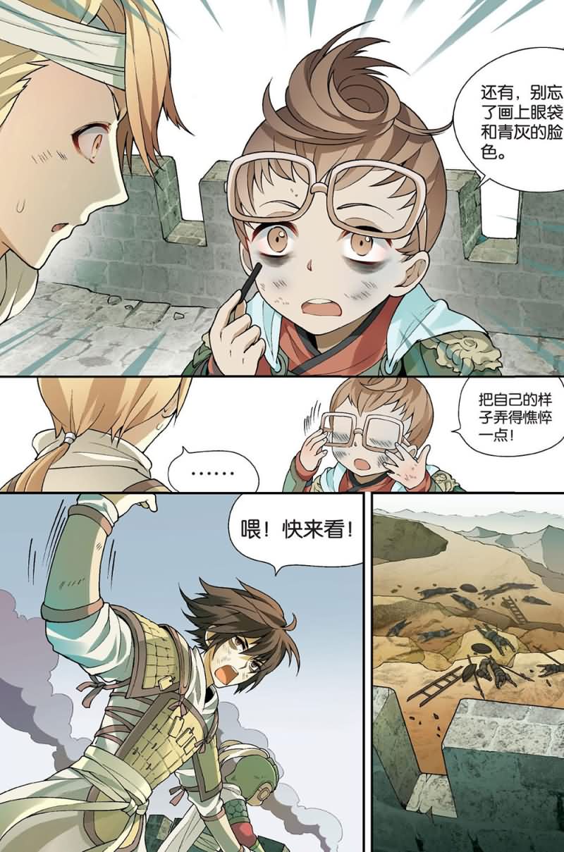 兵者诡道也 第53集7