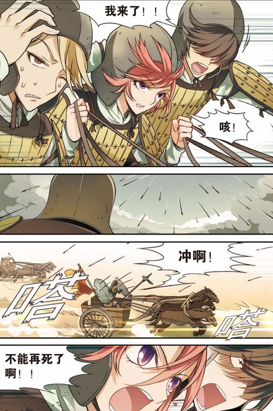兵者诡道也 第18集1