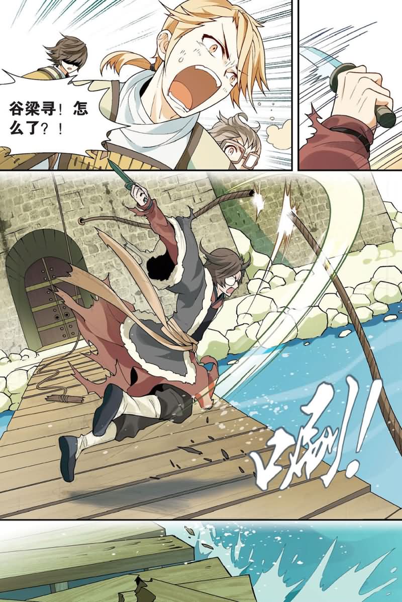 兵者诡道也 第46集9