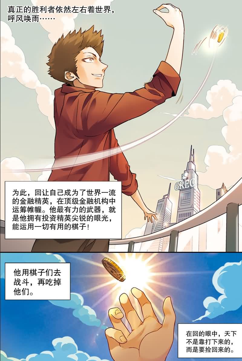 兵者诡道也 第33集6