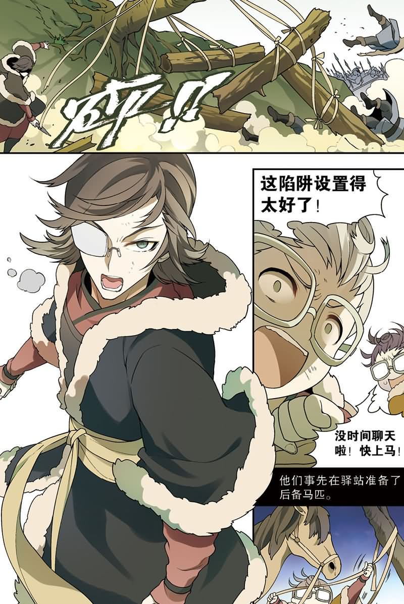 兵者诡道也 第40集5