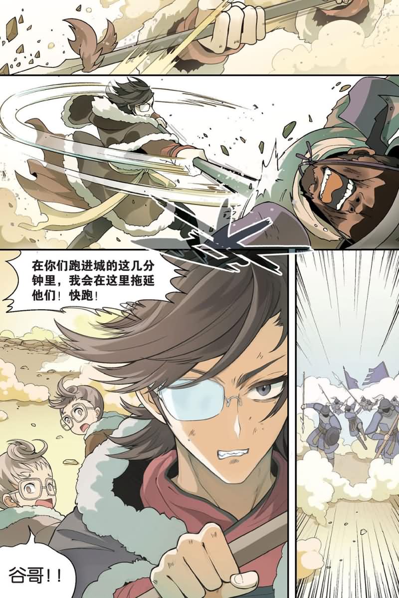 兵者诡道也 第44集5
