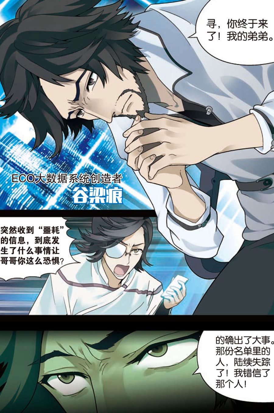 兵者诡道也 第20集7