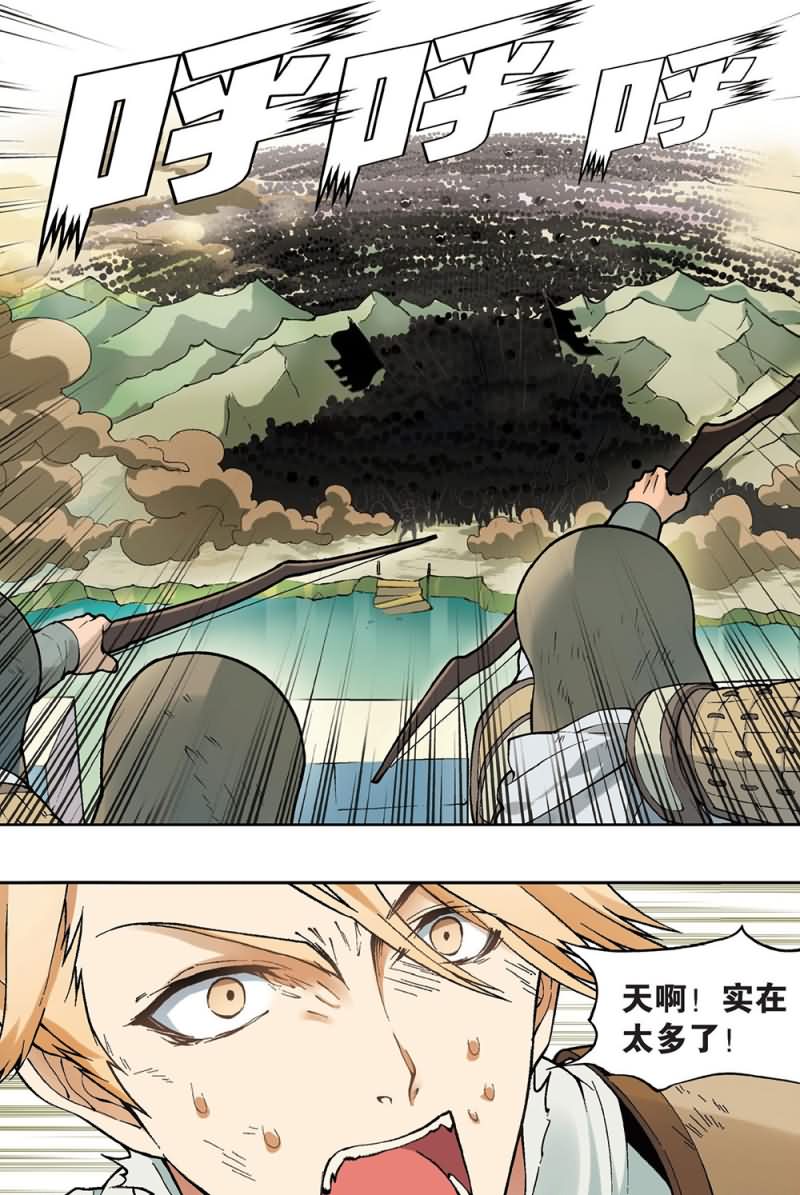 兵者诡道也 第48集6