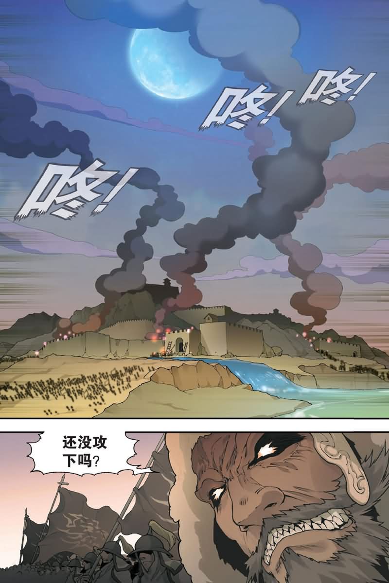 兵者诡道也 第50集6