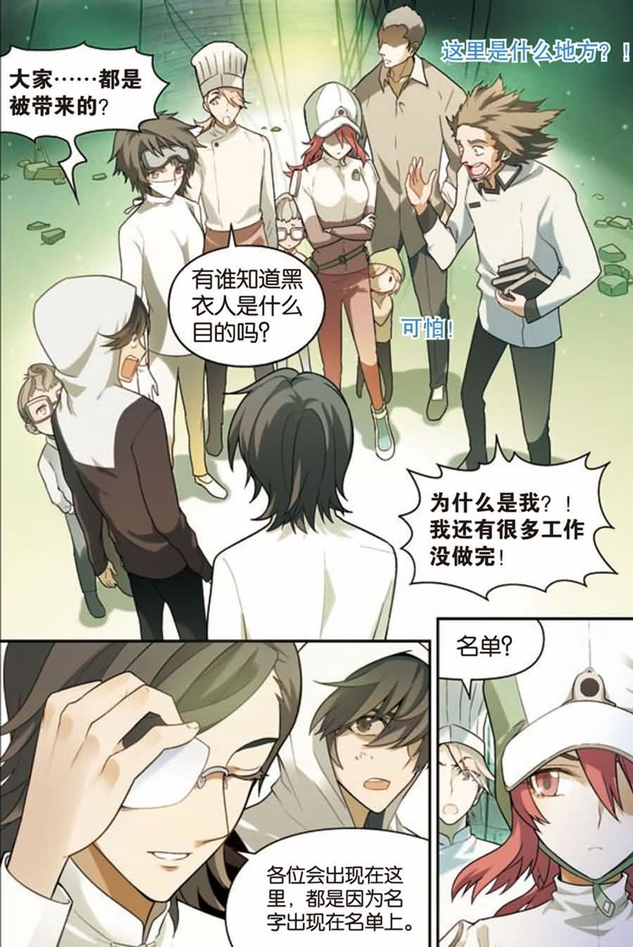 兵者诡道也 第11集1