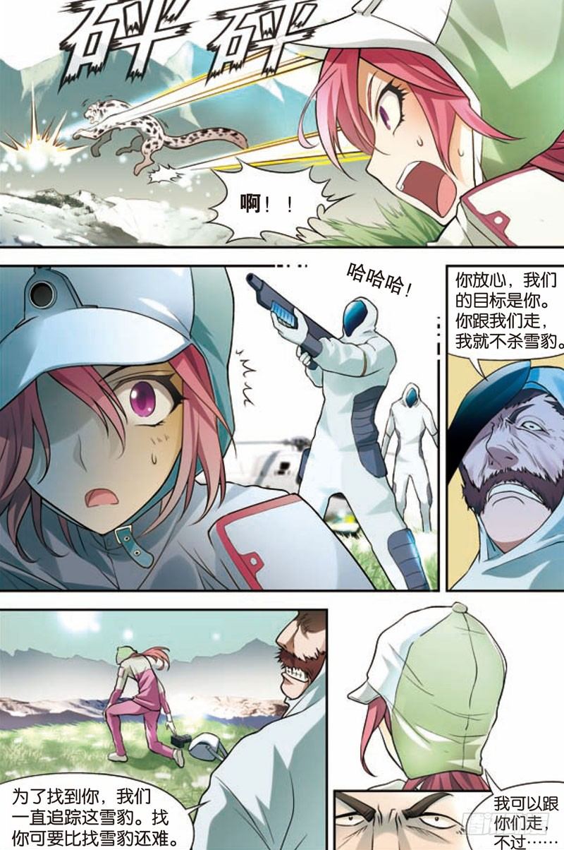 第三回13