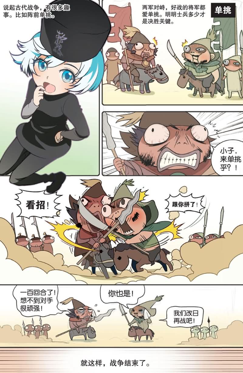 兵者诡道也 第59集1