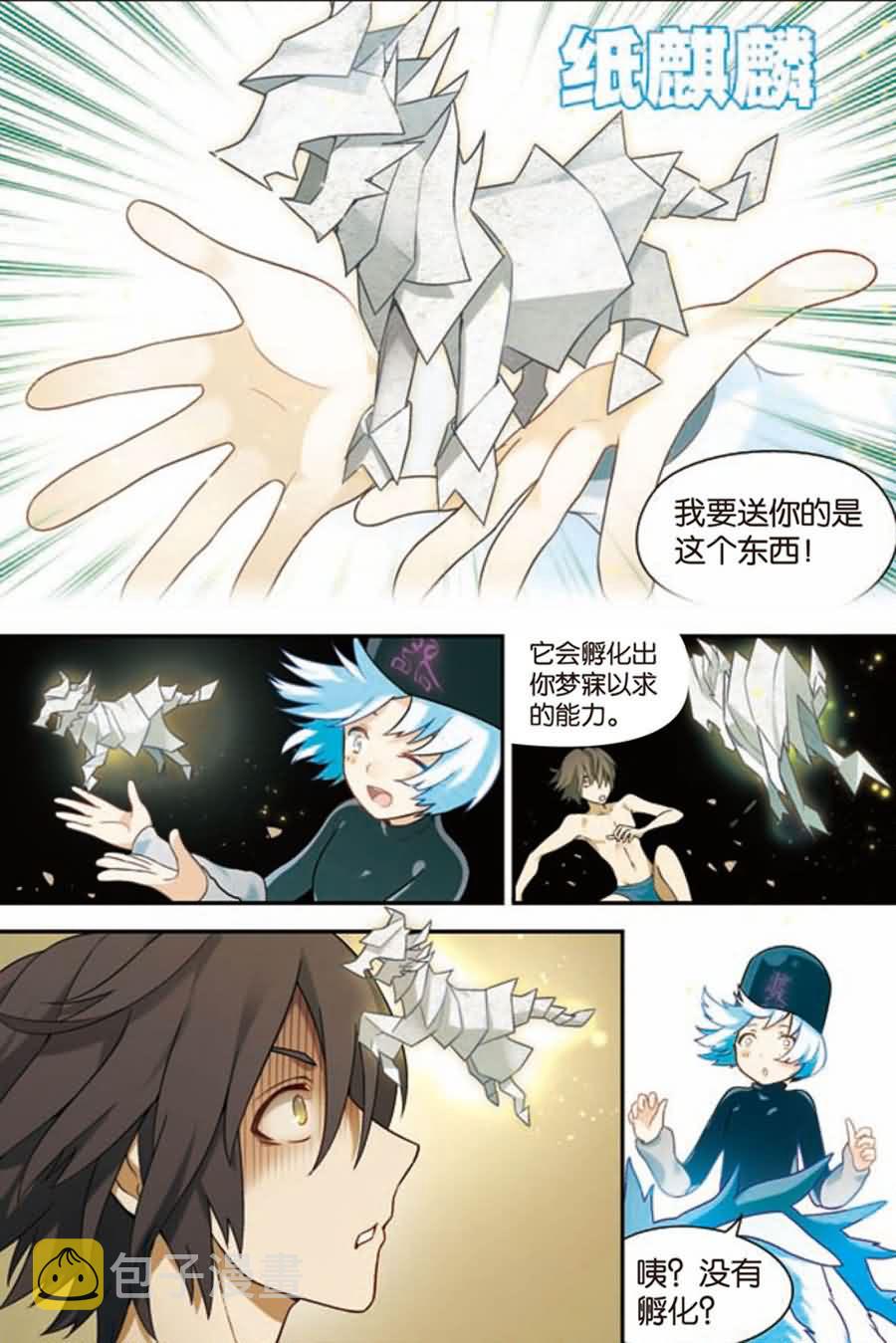 兵者诡道也 第14集1