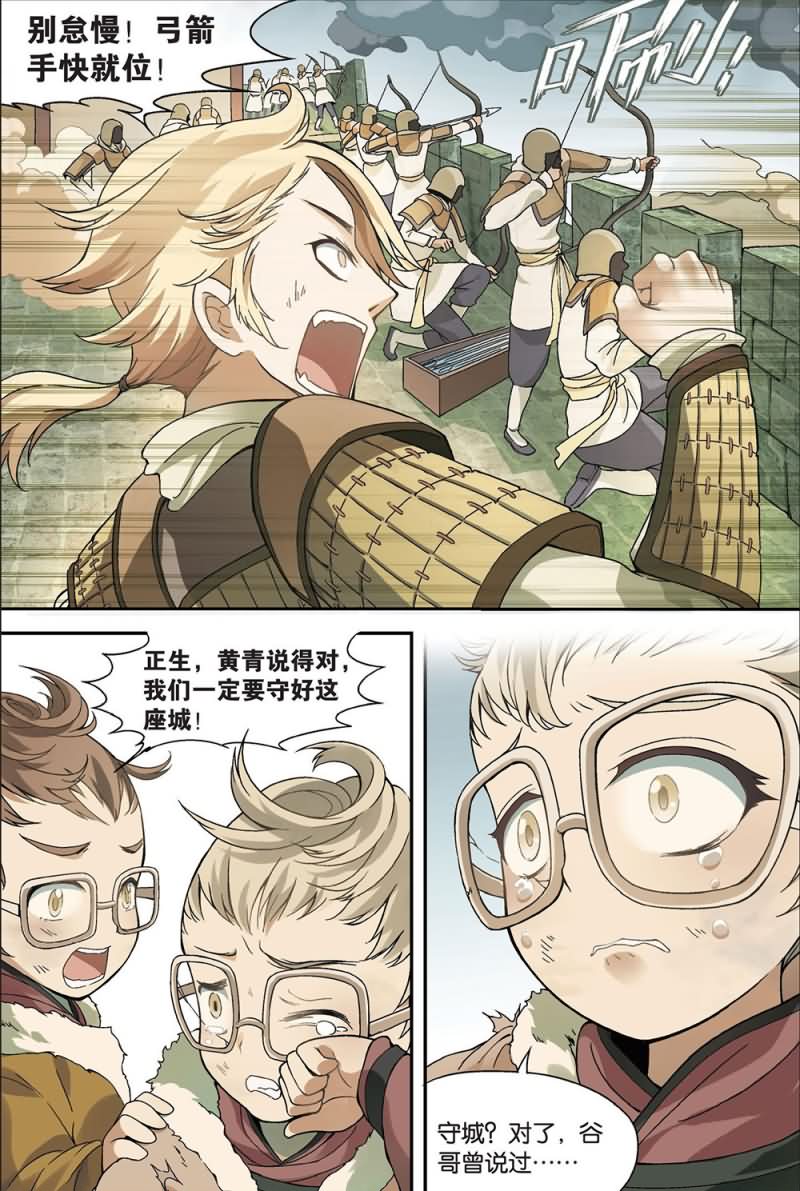 兵者诡道也 第47集6