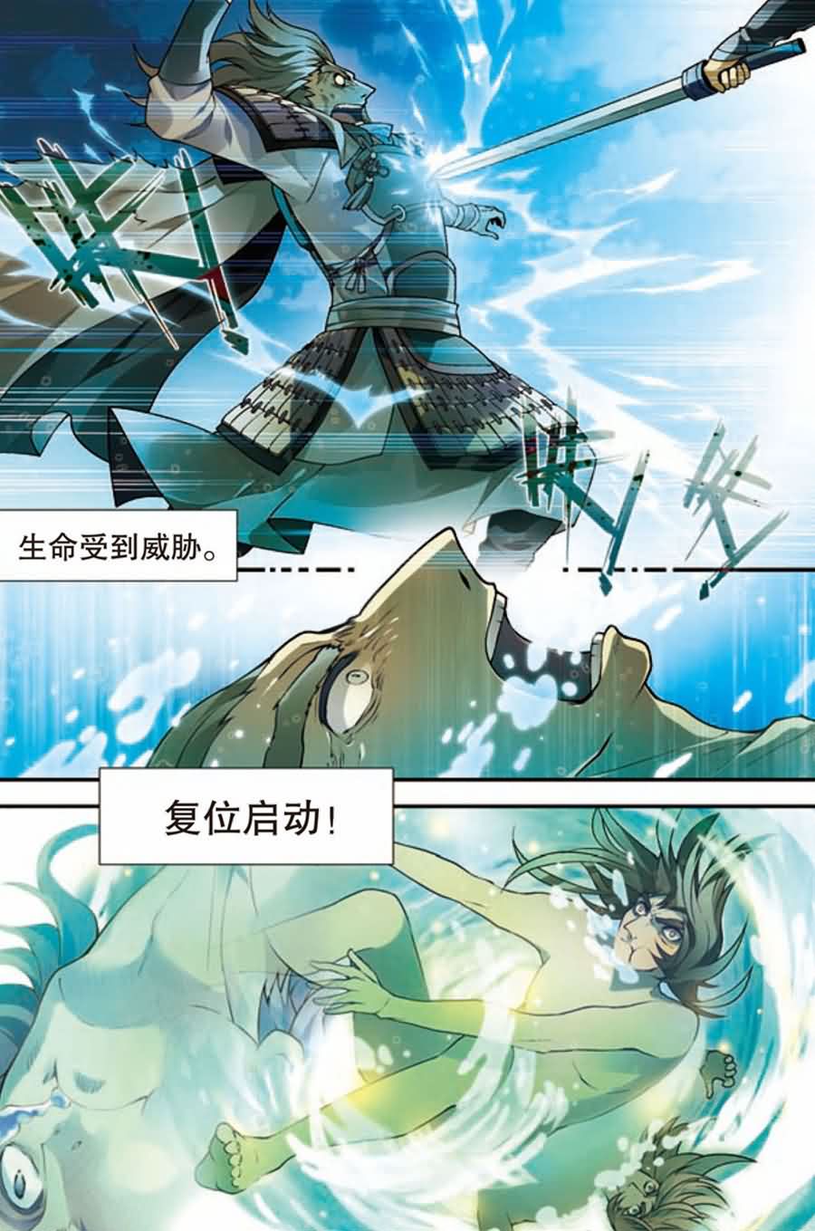 兵者诡道也 第5集6