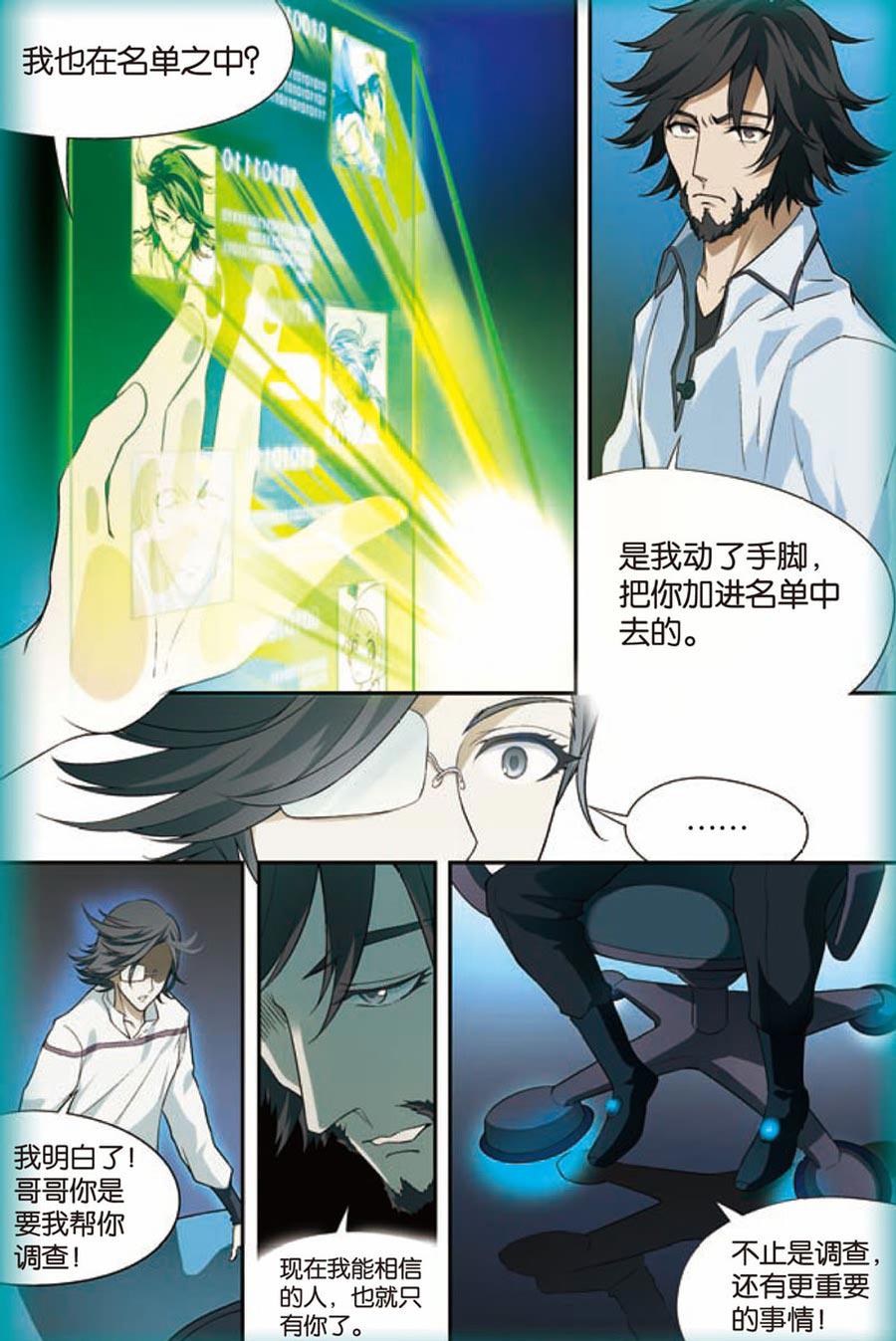 兵者诡道也 第21集2