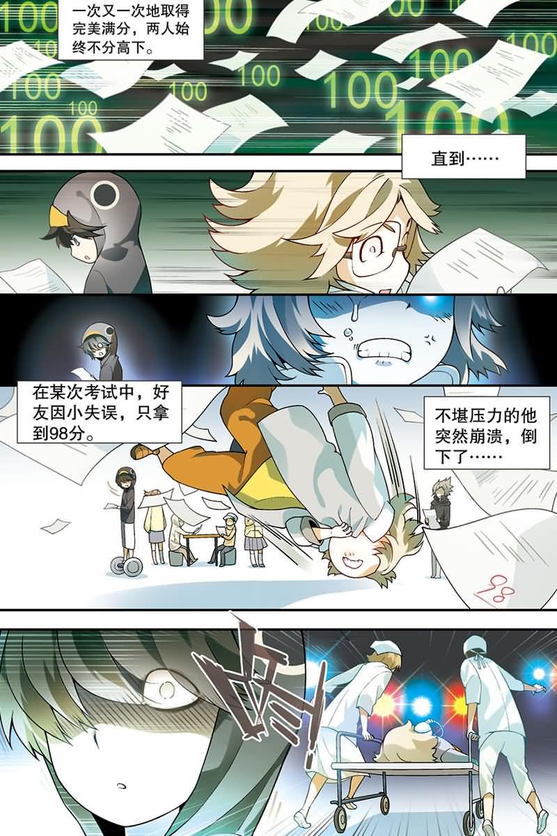 兵者诡道也 第30集4