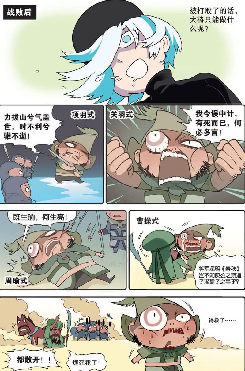 兵者诡道也 第59集7