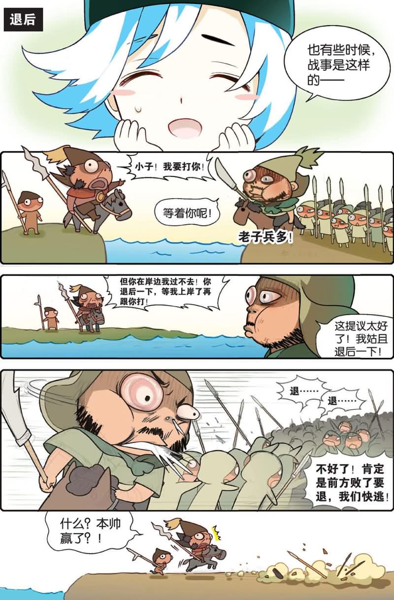 兵者诡道也 第59集2