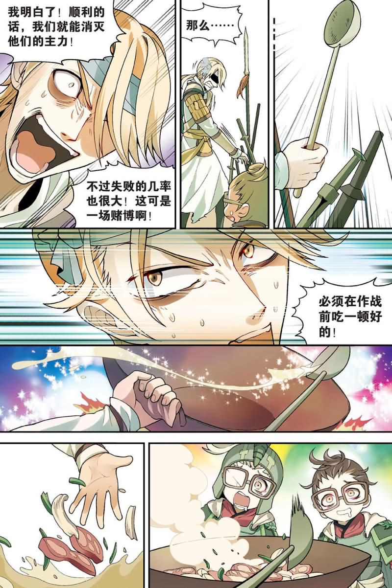 兵者诡道也 第54集1