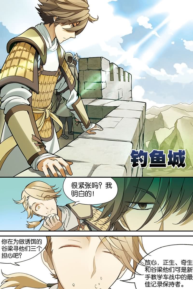 兵者诡道也 第39集1
