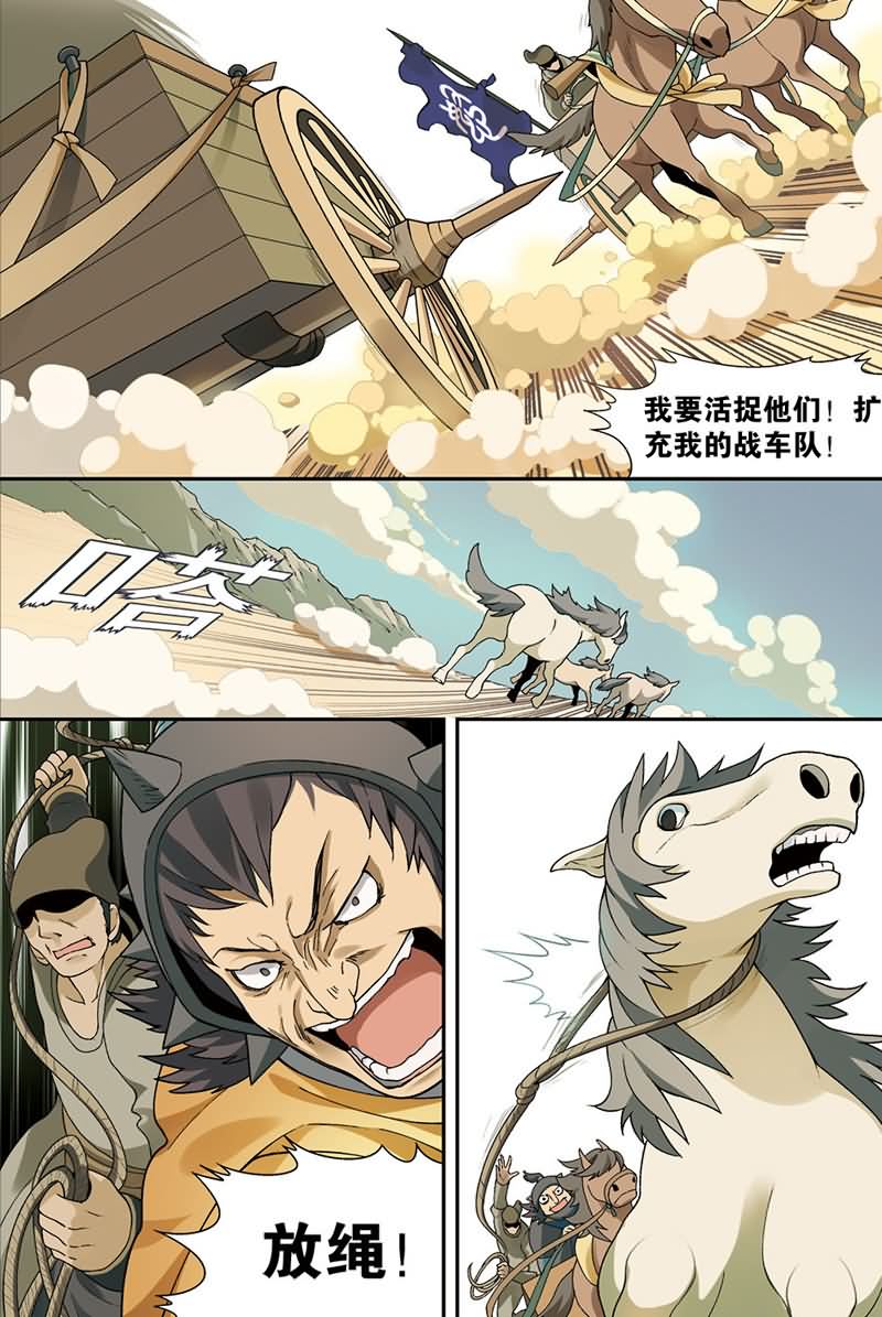 兵者诡道也 第41集5