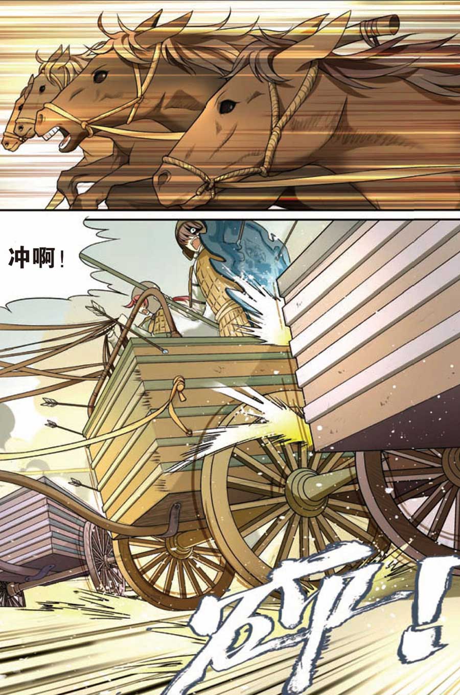兵者诡道也 第19集4