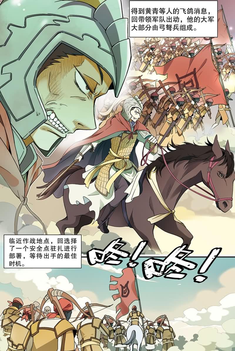 兵者诡道也 第37集1
