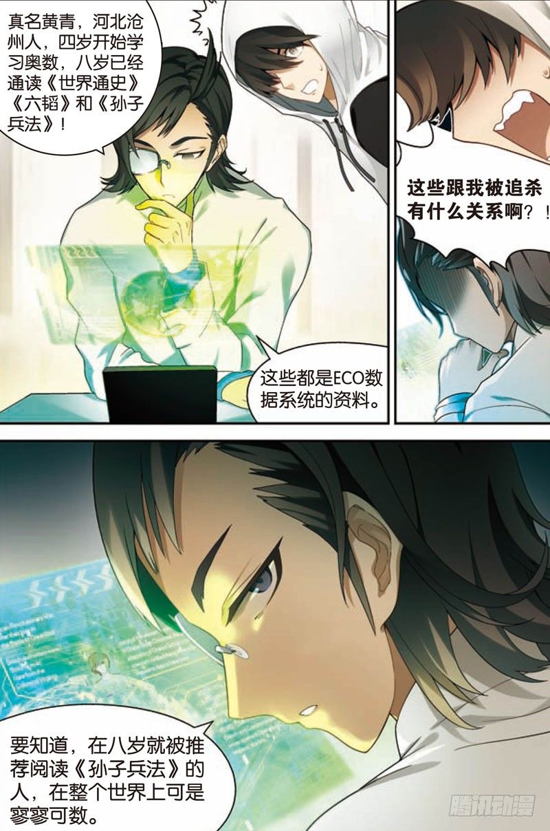 第一回（下）3