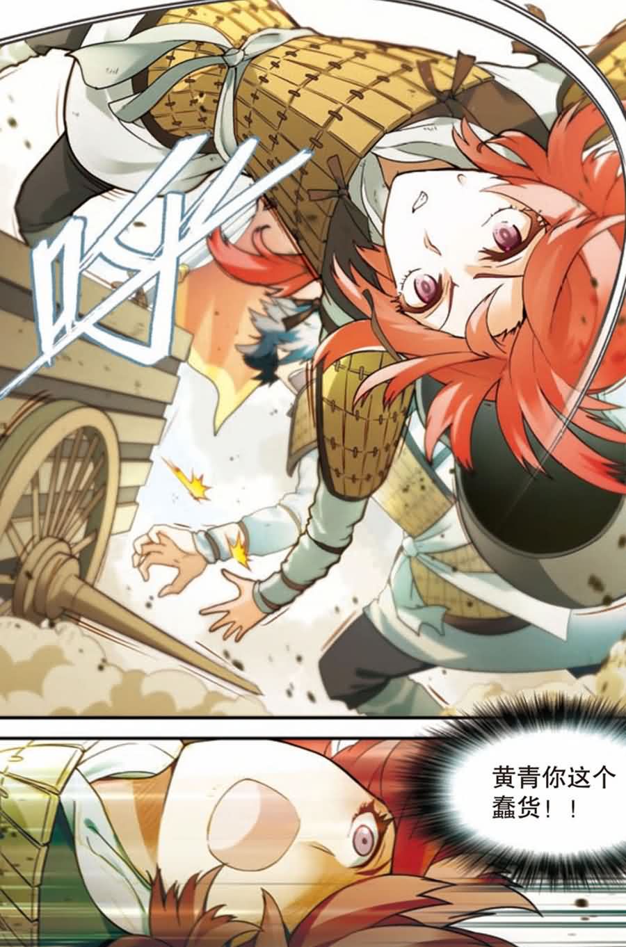 兵者诡道也 第17集3