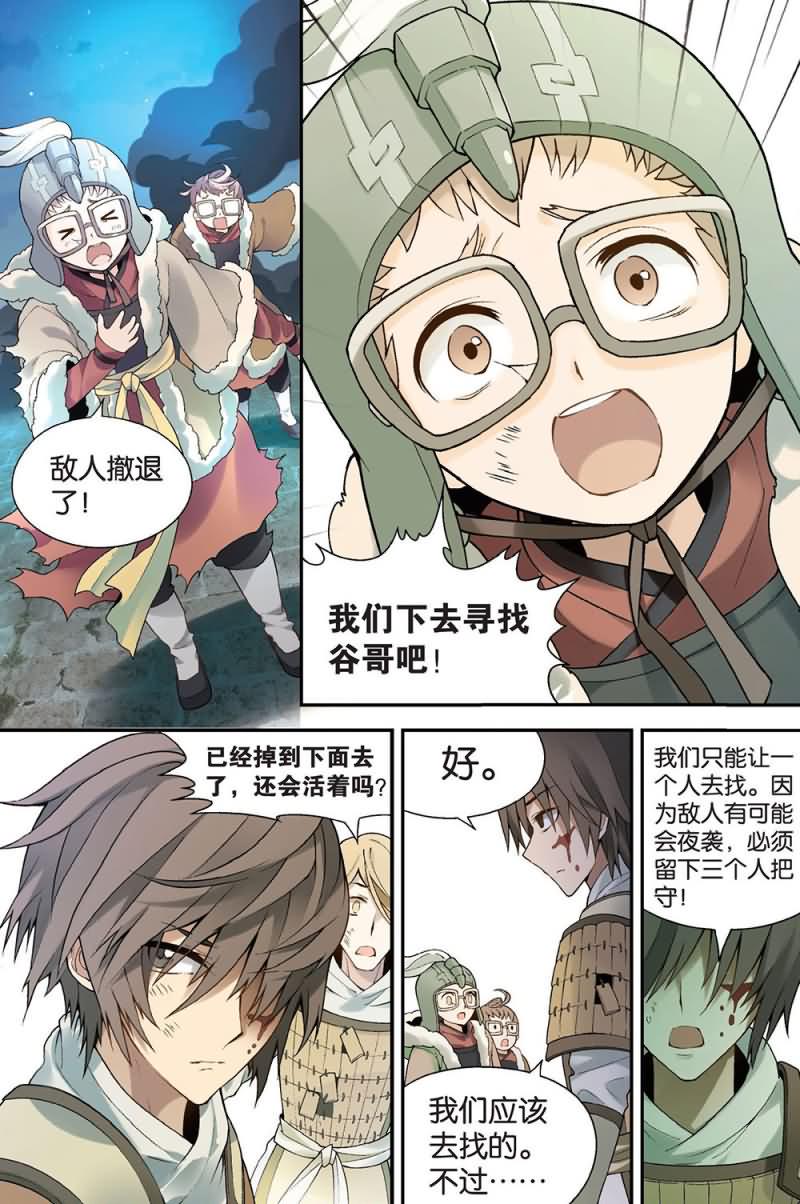 兵者诡道也 第51集4