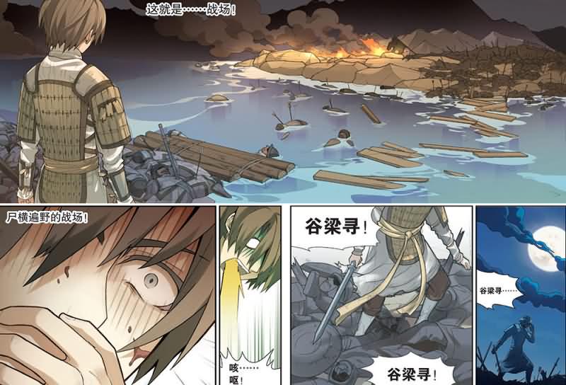 兵者诡道也 第51集7