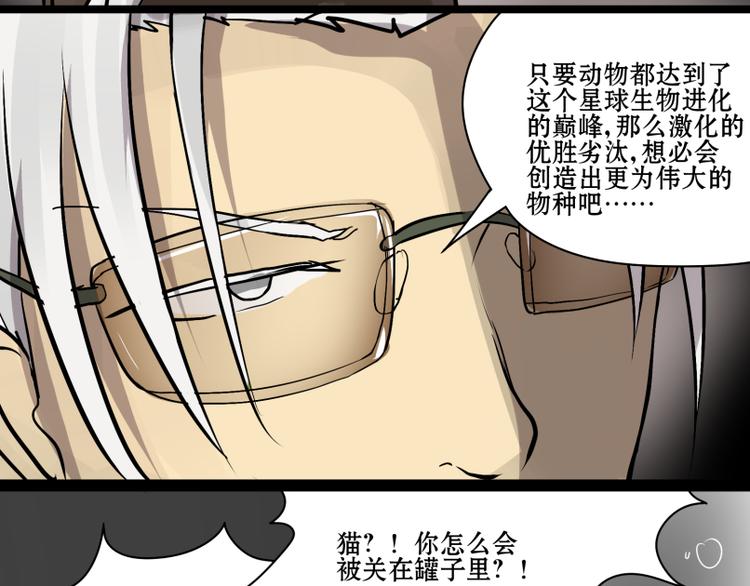 第14话 成功潜入敌人老家！22