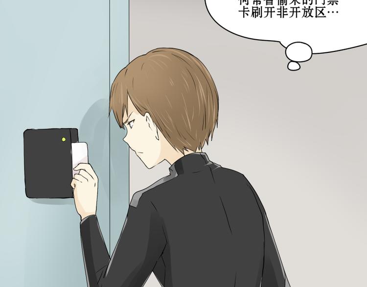 第14话 成功潜入敌人老家！9