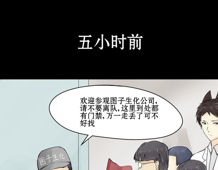 第14话 成功潜入敌人老家！0