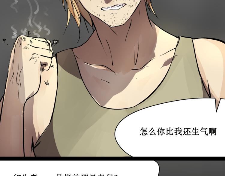 第10话 萌妹子的残忍攻击！10