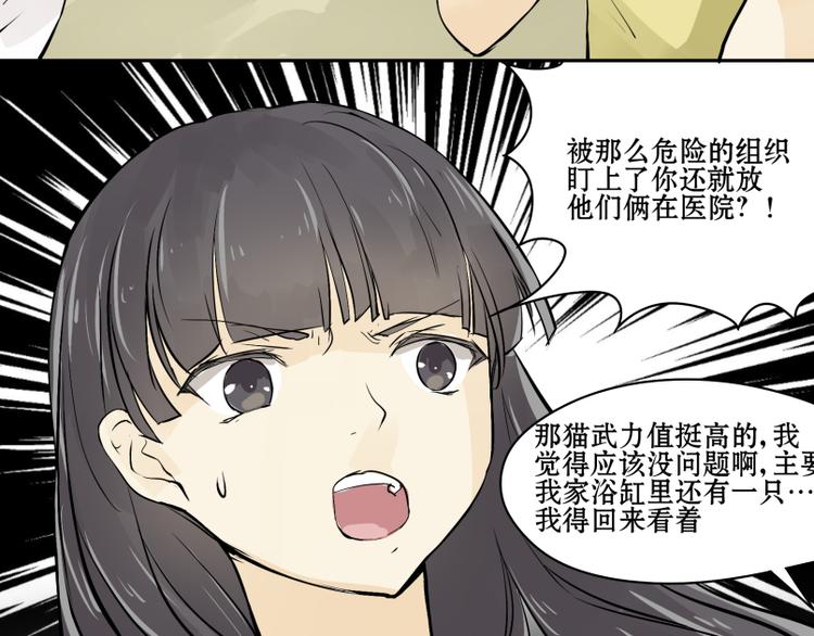 第11话 生化专家老爸登场！25