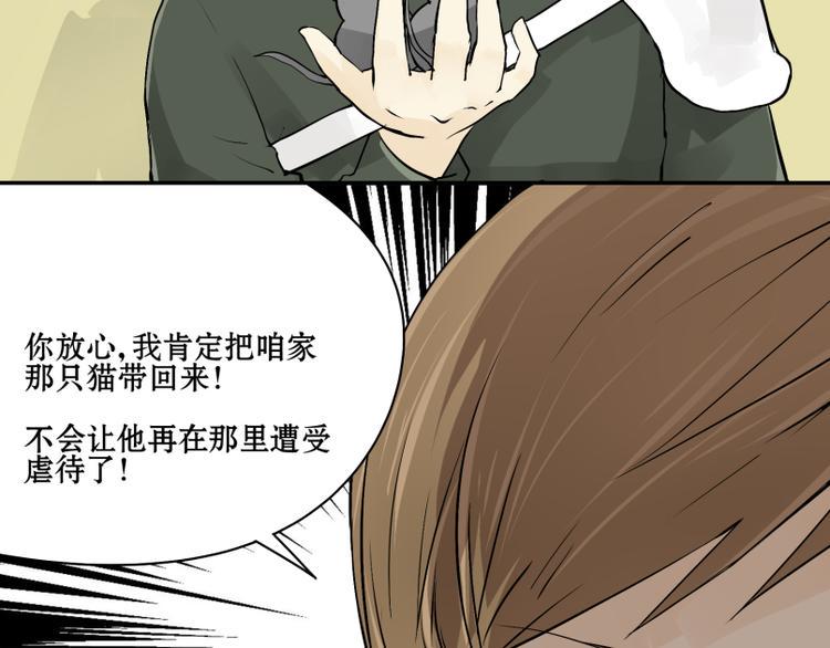 第13话 潜入行动！9