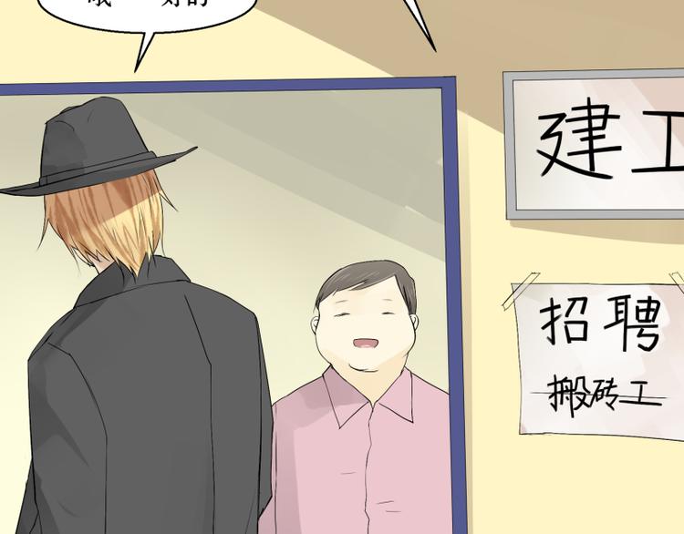 第5话 出门找工作~11