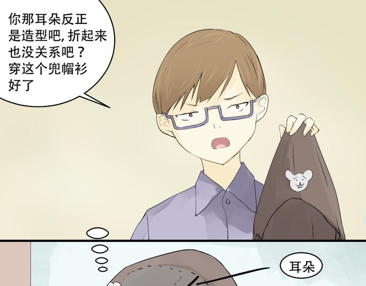第5话 出门找工作~13