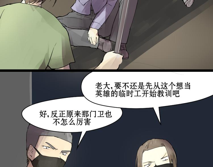 第9话 小老鼠深夜救主人！27
