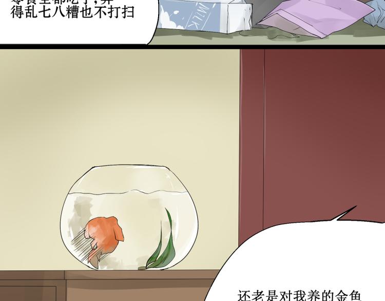 第4话 赶出家门？！4