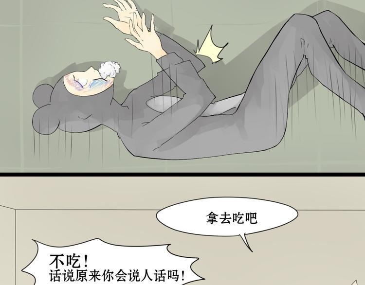 第2话 老鼠国的王子？！10