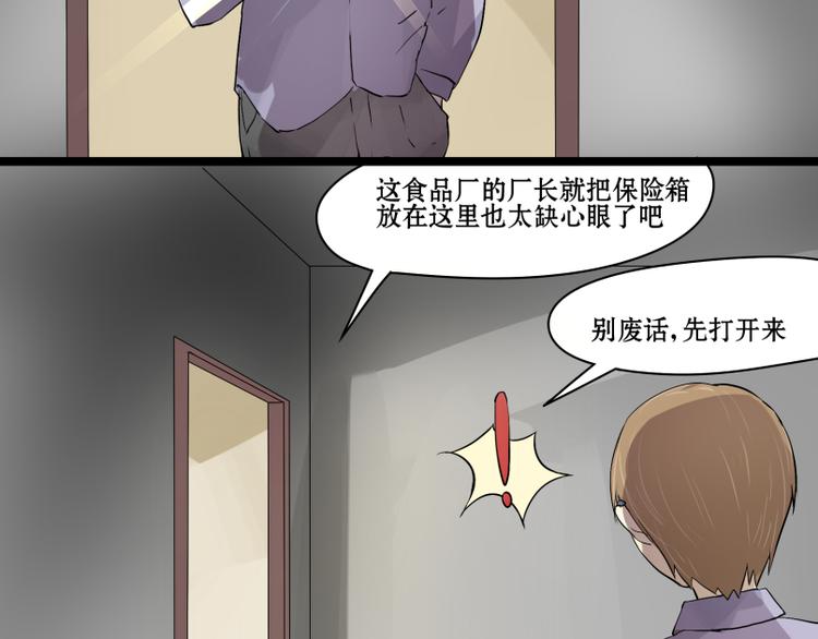 第9话 小老鼠深夜救主人！3