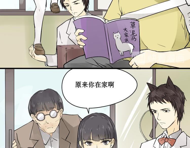 第11话 生化专家老爸登场！10