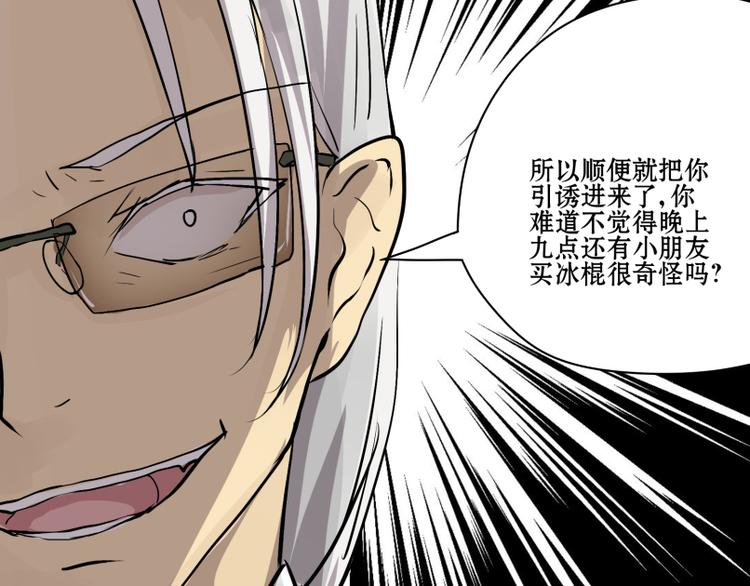 第14话 成功潜入敌人老家！26