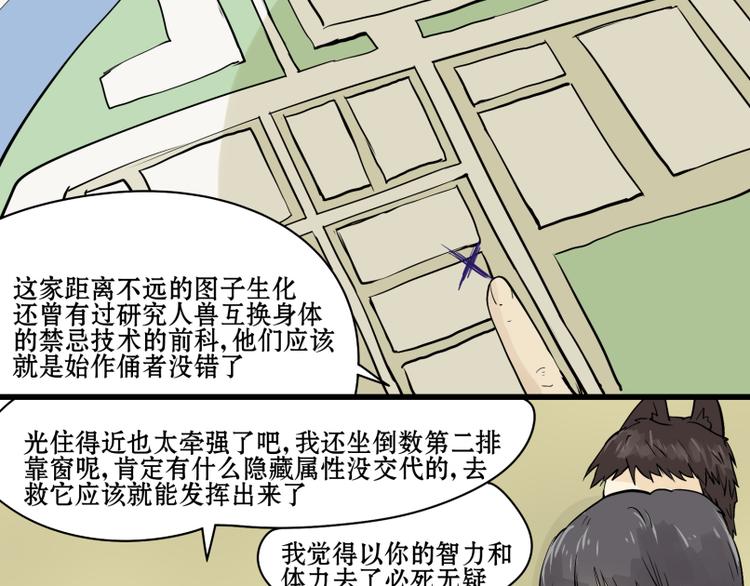 第12话 完结篇 (并不）24