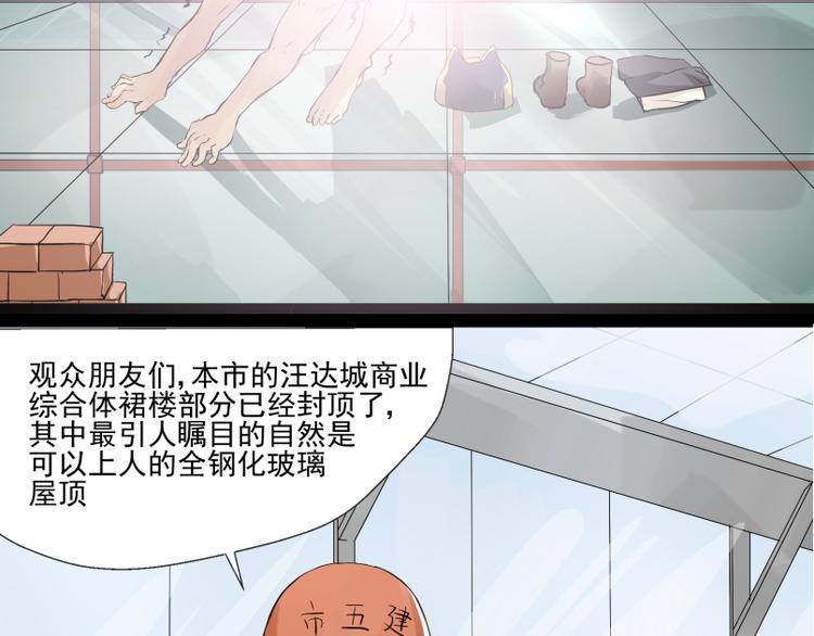 第6话 猫去搬砖了6