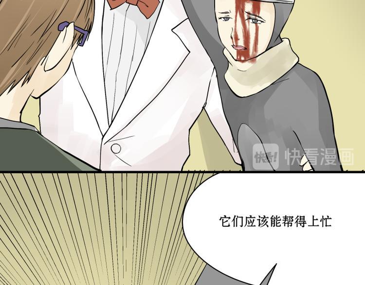 第13话 潜入行动！6