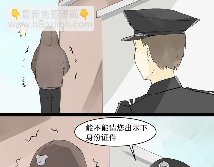 第5话 出门找工作~15