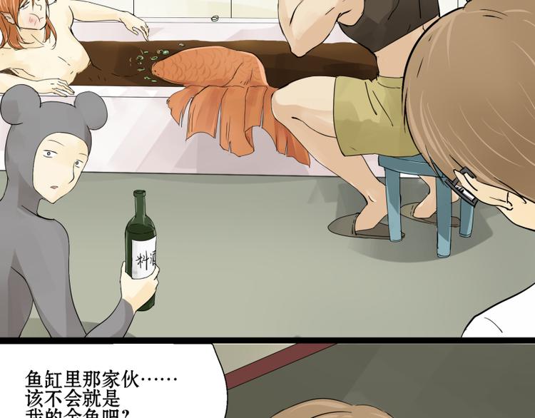 第7话 我的金鱼！！19